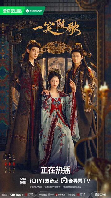 Обречённые сердца