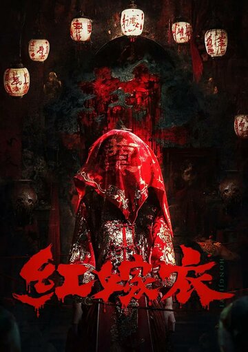 Красное свадебное платье