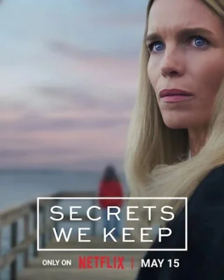 Секреты, которые мы храним