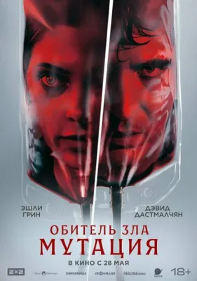 Мутация