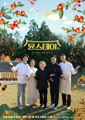 Yoon's Kitchen 3