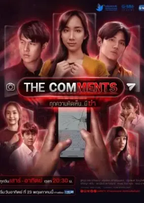 The Comments: Mind Yours - Words Either Cure or Kill