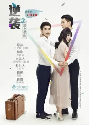 Yik Jaap Ji Ngoi Seung Ching Dik