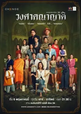 Wongsakhanayat